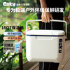 ESKY car insulated outdoor refrigerator 15L camping picnic food thermal freezer portable stall ice bucket