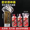 Magic Dou Sheng Huo Liquor Special Heat Shrink Maotai Feitian Kit Zodiac Protective Cover Liquor Plastic Bottle Mouth Wine Bottle Seal Strip Sticker Moutai Feitian Complete Set x50 Set + Film Blowing Gun + Film Cutting Machine