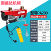 Electric hoist winch wire remote control household small crane micro lifting crane household small crane lift PA200*12 meters single rope 100kg double rope 200kg