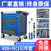 Ni Zhier tool cart auto repair cart can push box repair storage storage shelf drawer type combination mobile tool 408-piece tool cart set 7 layers