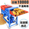 XMSJ electric corn thresher household small fully automatic grinder large corn peeler manual corn threshing machine dry and wet 2 uses 40 cm large diameter 60 single movement gear model high speed high horsepower copper large and small