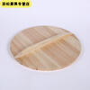 Zisha. Household old-fashioned fir pot lid, wok lid, wooden large pot lid, solid wood pot lid, water tank lid, universal lid, resistant fir log diameter color 31 cm