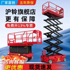 Huling mobile lifting platform vehicle scissor lift electro-hydraulic lifting platform fully automatic aerial work aerial vehicle raised 4 meters (manual traction model)
