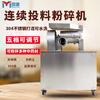 Mingying crusher household small ultra-fine grinding 304 stainless steel traditional Chinese medicine powder machine 300 mesh commercial grinding machine MY-80 sincere money