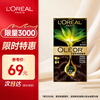 L'Oreal Zhencui Hair Dye Plant Extract Essence Oil Covers White Hair Hair Dye Cream 4.0 Black Feather Brown Free Scalp Isolation Milk 30g
