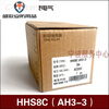 Xinling brand HHS8C/AH3-3 1/3/6/10/30/60S with instant contact time delay relay without base 10S (seconds) AC380