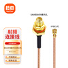 Rentian ipex1 to SMA female antenna module WIFI connection cable 1st generation tooth length 11mm/SMA outer screw inner hole waterproof 0.1 meter IPEX1-SMAK11/RG178-01