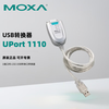 MOXA UPort 1110 1-port RS-232 USB to serial converter