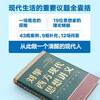 Liu Qing's Lecture Notes on Modern Western Thought Qi Pa Shuo Tutor Get App Manager Liu Qing explains the history of Western Thought Get the book