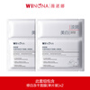 Winona Whitening Freeze-Dried Light Spot Blemish Freeze-Dried Facial Mask 2-piece set of whitening and moisturizing skin care products member sample
