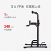 CRYSTAL single and parallel bars household adjustable pull-up device horizontal bar indoor multi-functional children's fitness equipment 9-speed adjustment eight-figure outsole thickened steel tube