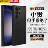 KEKLLE skin-friendly magnetic suction, suitable for Samsung S23Ultra mobile phone case, Samsung S23Ultra protective cover, skin-friendly cloud-like silicone magnetic suction, all-inclusive soft shell protective cover, midnight black