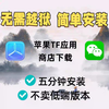 Apple WeChat IOSTF WeChat avatar permanent multi-activation and withdrawal of close friends custom v automatic follow-up function stable Xinghai top version (permanent use + after-sales included)