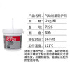 Loctite 42089/41782 pneumatic protective agent PC7218/PC7226/7227 wear-resistant coating ceramic particles PC7226 (2KG)