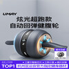 UMAY Scottish Premier League Co-branded Automatic Rebound Abdominal Wheel Abdominal Roller Abdominal Muscle Magic Roller Fitness Exerciser Deluxe Edition Three Hall Smart Chip-Dazzling Wheel Hub-Auto Rebound-Anti-Slip Rubber