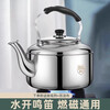 Fat Donglai's same style kettle gas 304 stainless steel large capacity whistling induction cooker is universal, 304 extra thick, can hold a little more than 1 kettle, 5.5L 4L (inclusive)-10L (inclusive)
