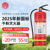 Huaxiao New National Standard Fire Extinguisher Commercial Household Portable Dry Powder Fire Extinguisher Vehicle-mounted Large Truck Annual Inspection Fire Extinguisher Bottle 3C 4kg Dry Powder Fire Extinguisher-New National Standard