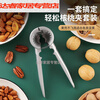 Mengyier walnut clip sheller aluminum alloy pecan clipper nut pliers walnut clipper household peeling gadget walnut clip silver aluminum alloy