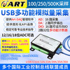 Altai LabviewUSB3132/33A analog PWM signal high-precision data acquisition board AD card USB3135A (250K12 bits)