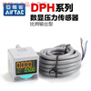 Yue Changsheng Yadeke DPH digital display pressure switch DPHN3-10030 vacuum negative pressure meter analog quantity DPHN3-1 DPHN3B-01030
