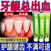Special toothpaste for sensitive teeth, swollen, painful gums and bleeding gums. Special toothpaste for tooth pain, anti-inflammation, sterilization, swelling, pain relief, and bad breath removal. Two packs. Big discount.