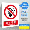 BELIK No Smoking 30*22CM PVC Board Factory Workshop Construction Slogan Warehouse Prohibited Signage Tips Safety Signage Warning Sign XAQ01