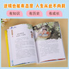 The great writer in comic textbooks, the great Su Dongpo (2 volumes), fun 7-year-old + children's popular science picture book, character biography, primary school Chinese language test knowledge money-saving card