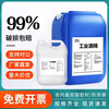Industrial alcohol 99 degree cleaning machinery and equipment large barrel 40 catties high concentration cleaning agent for alcohol lamp 20000ml