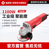 Ruiqi (KEN) angle grinder 9910MA hand grinder polisher grinder cutting machine 1100W grinder household power tools