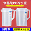 Miaopule Japanese original imported quality water container 5 liter cold kettle food grade pp large capacity with scale baking volume thickened cold kettle 1 pack 5000ml