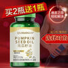 Authentic Pumpkin Seed Oil Capsules 60 Capsules to Improve Male Vitality, Men’s Preparation for Pregnancy, Zinc and Selenium Pregland QILIGUOGUO 1 Bottle 60 Capsules