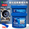 Corrosion-resistant silicon carbide wear-resistant repair agent slurry pump impeller pipe flange elbow ceramic particle protective coating gray 500g