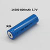 Kaiyuanda 14500 cylindrical lithium battery 3.7V rechargeable battery strong light flashlight rechargeable battery sapphire blue 800 tip (3 pieces)