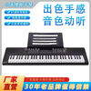 Little Angel Electronic Keyboard