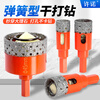 Promise tile hole opener for dry drilling of full ceramic tiles and marble materials special punching drill bit 10mm glass drill expansion tool 45mm*5 pieces high
