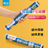 Camellia cling film food grade household tear-off food grade fresh-keeping refrigerator special microwaveable authentic official flagship store (tear-off type) 30cm*30 meters