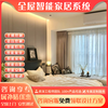 Intervention in the Mijia whole-house smart home control system, customization of smart switches, curtains, lighting consultation, free design, free design plan 1v1 service
