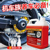Mountain bike chain cleaner lubricant motorcycle anti-rust special bicycle cleaning and maintenance shaft rust removal 2500ml