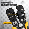 Deli four-in-one automatic wire stripper 7.5-inch labor-saving multi-functional electrician's pliers automatic wire stripper stripping, cutting, pressing and winding