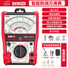 Sichuan S470pro intelligent anti-burn enhanced pointer multimeter high-precision fully anti-burn electrical meter mechanical test pen S470Pro intelligent anti-burn multimeter-external heating soldering iron