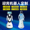 Welcome robot intelligent AI explanation guide reception dialogue exhibition hall school hospital bank service robot hotel delivery robot deposit