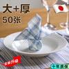 JCZS Japanese disposable kitchen table thickened placemat lazy rag absorbent dishwashing washable non-stick oil paper towel extra thick corrugated 4 rolls-200 tear