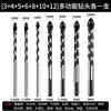 Baolian ceramic tile drill bit concrete hole opening king drill alloy triangle drill 6mm glass cement complete hand electric drill (3+4+5+6+8+10+12) drill bits 7 pieces in total