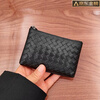 GUIG Germany imported quality genuine leather coin purse woven 2023 new women's mini keychain lipstick card holder small double black woven double zipper coin bag for driving