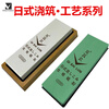 ZHIO Japanese Japanese style whetstone household artifact woodworking hard steel knife natural whetstone 10000 mesh imported ultra-fine 20000 mesh orange white random---come with anti-slip soft