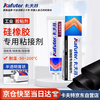 Kafter silicone rubber special adhesive K-907 engineering plastic strong waterproof bonding door head seal strip helmet strip fixing glue silicone translucent 40g