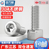 Guwanji inner hexagonal screw 304 stainless steel cylindrical head bolt inner 6-angle cup head screw extended screw accessories M12x50-5 only