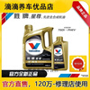 Valvoline Xingzun full engine oil 0w20/40 SP A3B4 C5 car engine lubricant diesel gasoline 1L Xingzun full SP 0W-20