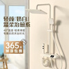 JOMOW cream white all-copper shower set hot and cold constant temperature digital display home bathroom piano booster shower cream white aircraft carrier four-speed constant temperature