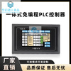 PLC multi-channel delay time relay module on-off switch cycle touch screen programmable control 12V24V YIO8-A control board (DC7-27V)
